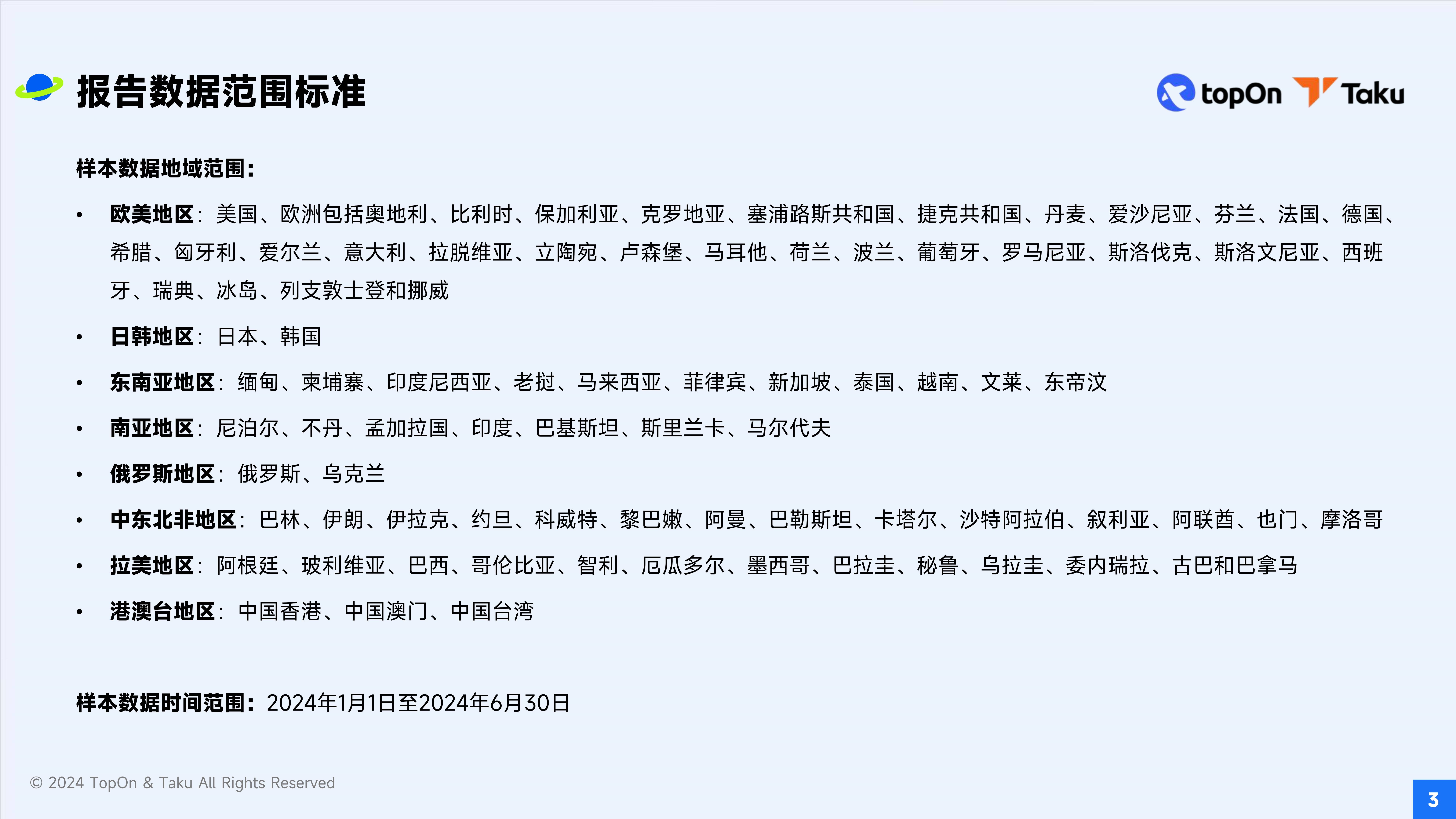 克罗地亚连克保加利亚，稳固积分榜前列