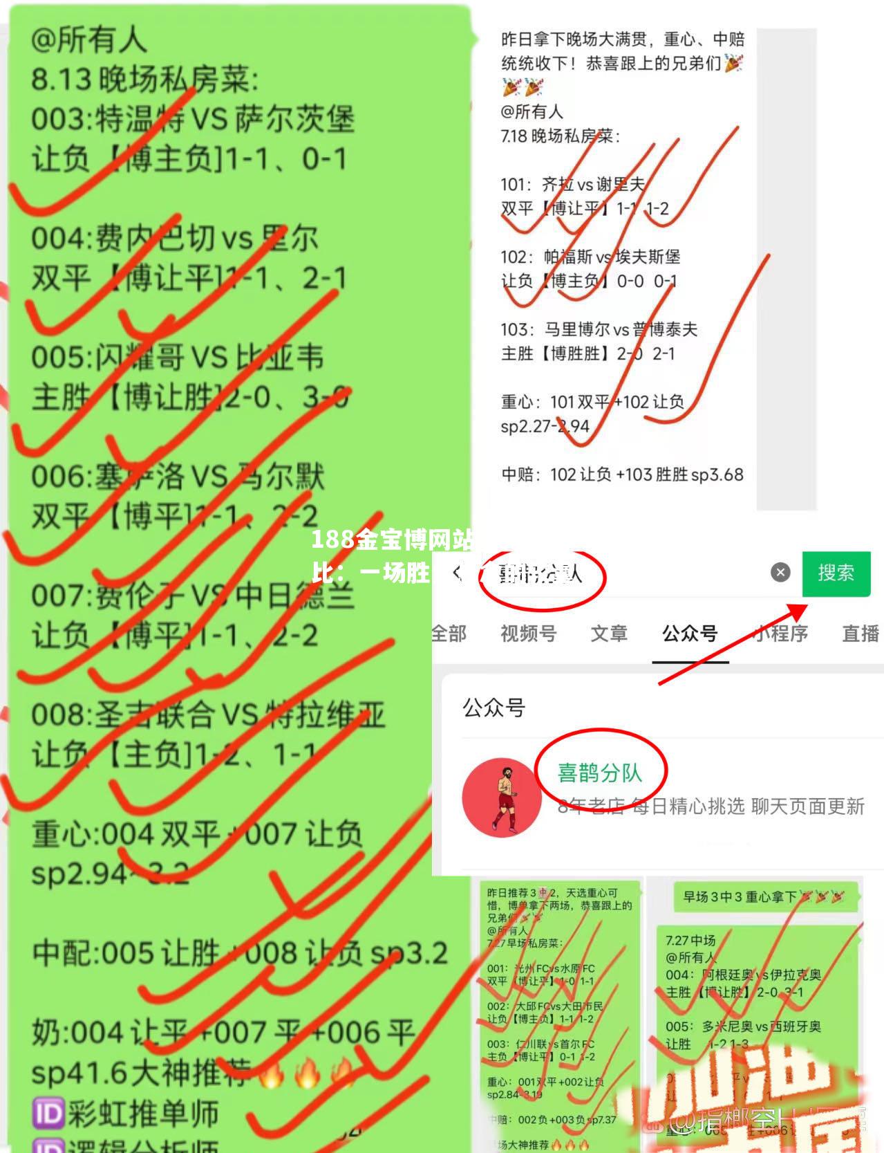 实力对比：一场胜负悬念的较量