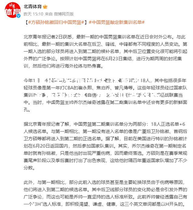 体育改革持续推进，国家队备战新赛季即将开启