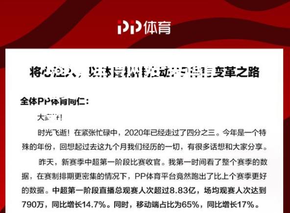 英超直播变革：球迷可以在家中享受更好的观赛体验