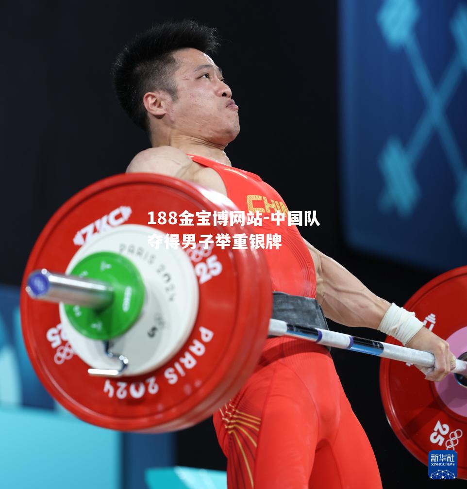 中国队夺得男子举重银牌